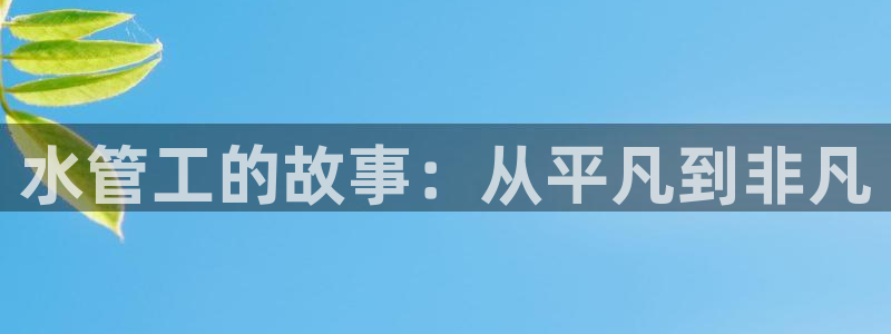 天辰团队贝高娱乐