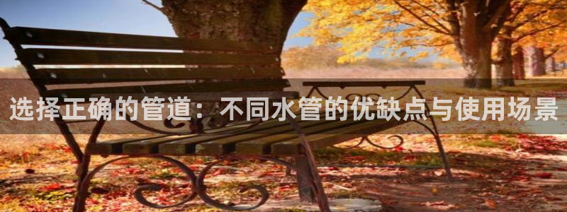 天辰娱乐平台安全吗