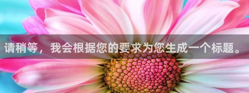 天辰娱乐咋样