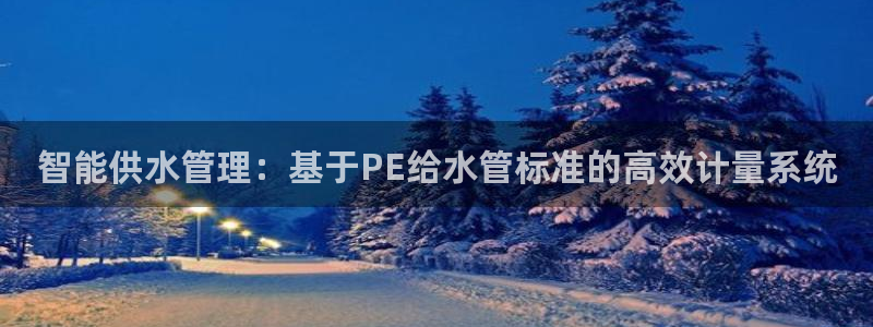 天辰娱乐APP下载